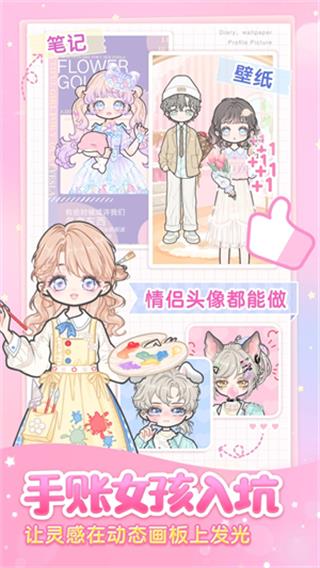 装扮少女  v2.65.1