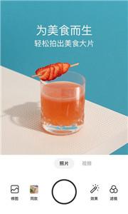 Foodie美食相机  v6.0.7