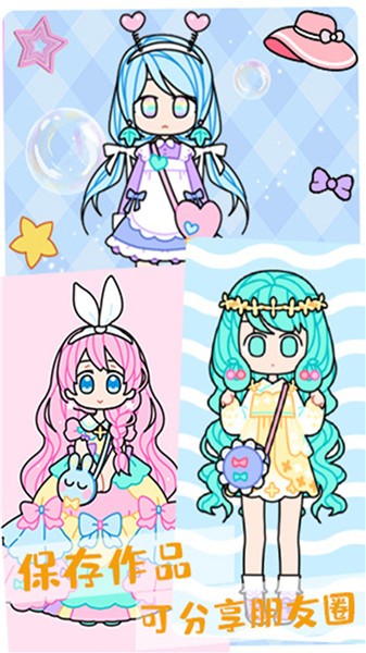 公主时尚化妆达人  v1.0