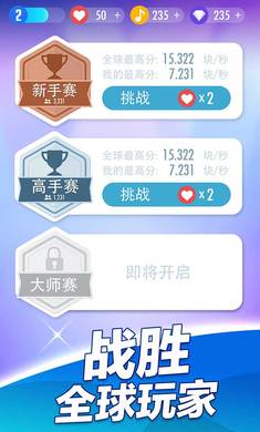 钢琴块2游戏下载免费安装2022最新版  v5.5.4