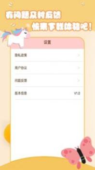 可爱相机 v3.0.5