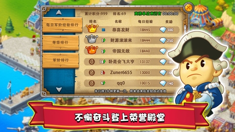 大航海时代-征战四海