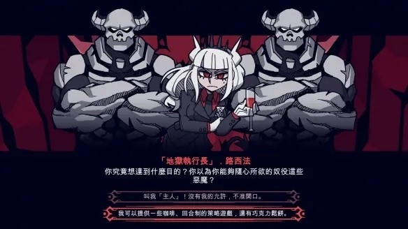 地狱把妹王中文版 v1.00.03