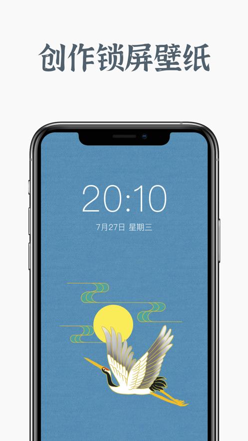 中国色壁纸  V 1.0