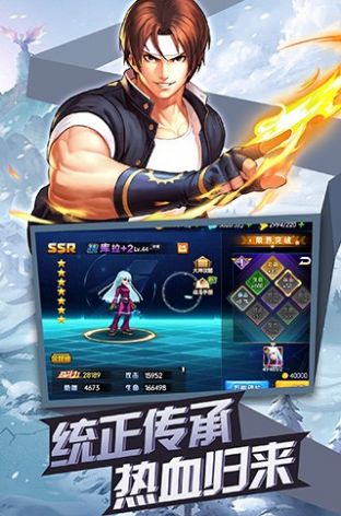 kof大乱斗手游官网多服（附攻略）  v5.2.2