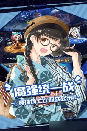 动漫大混战 礼包版 v3.0.5
