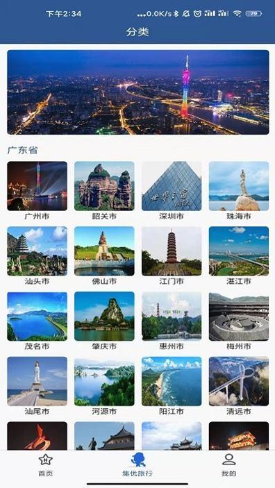 集优旅行.jpg