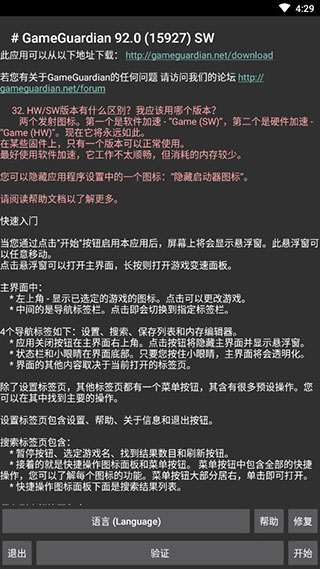 gg修改器 免root版无限制 v3.0.5