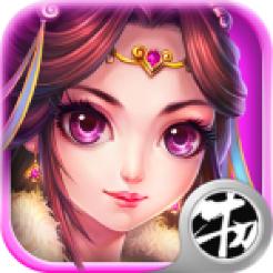 三国Q将传变态版