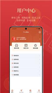 西安泊车  v1.9.0