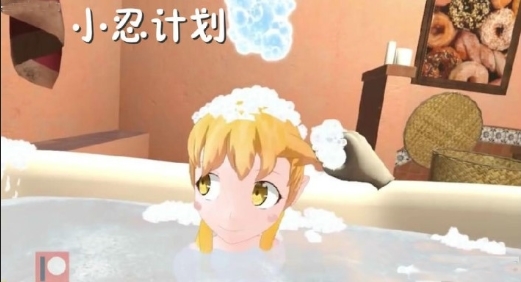 小忍计划游戏中文版