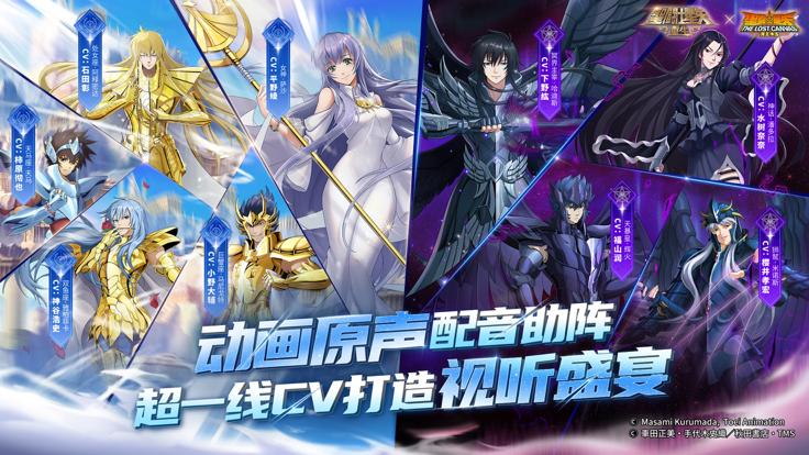 圣斗士星矢:重生 腾讯版 v3.0.5