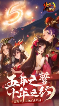 少年三国志ios版 v3.2.5