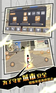 火柴人蜘蛛英雄2截图1