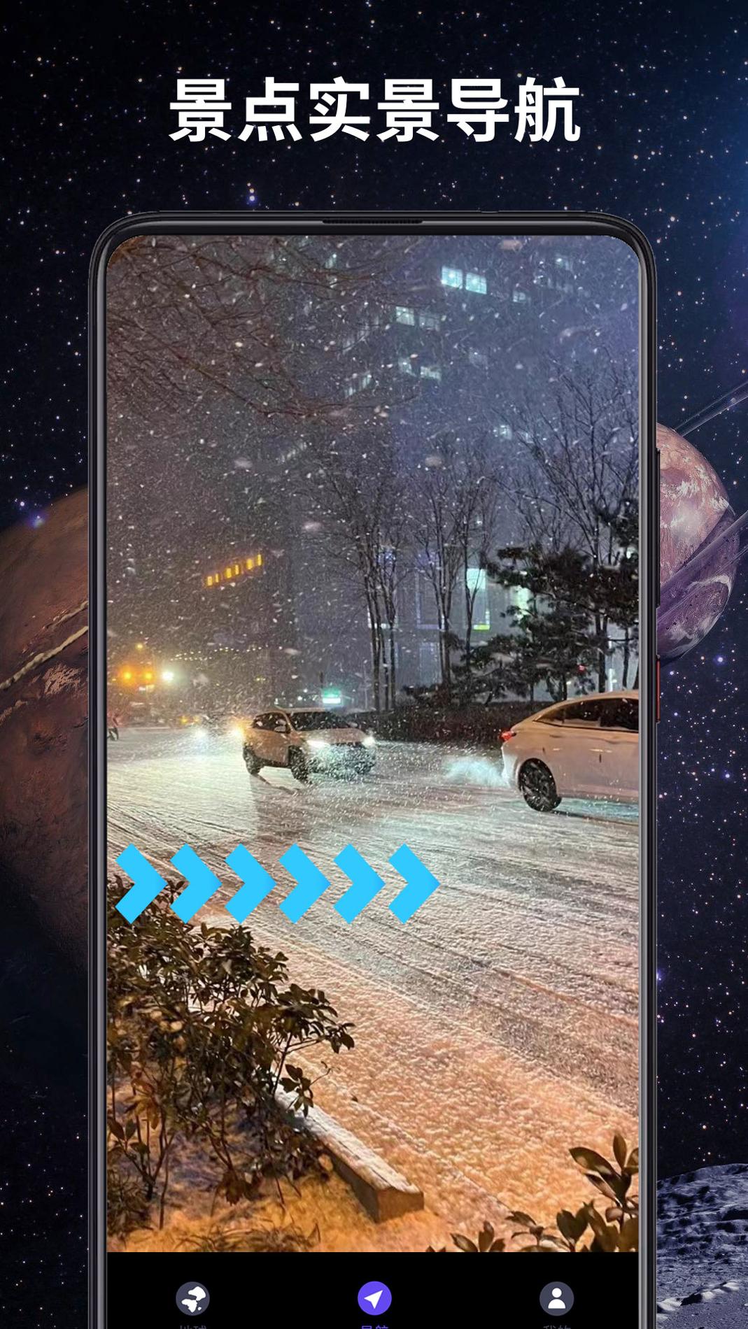 3D全景卫星导航截图1