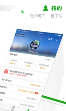 微看点 v2.0.5