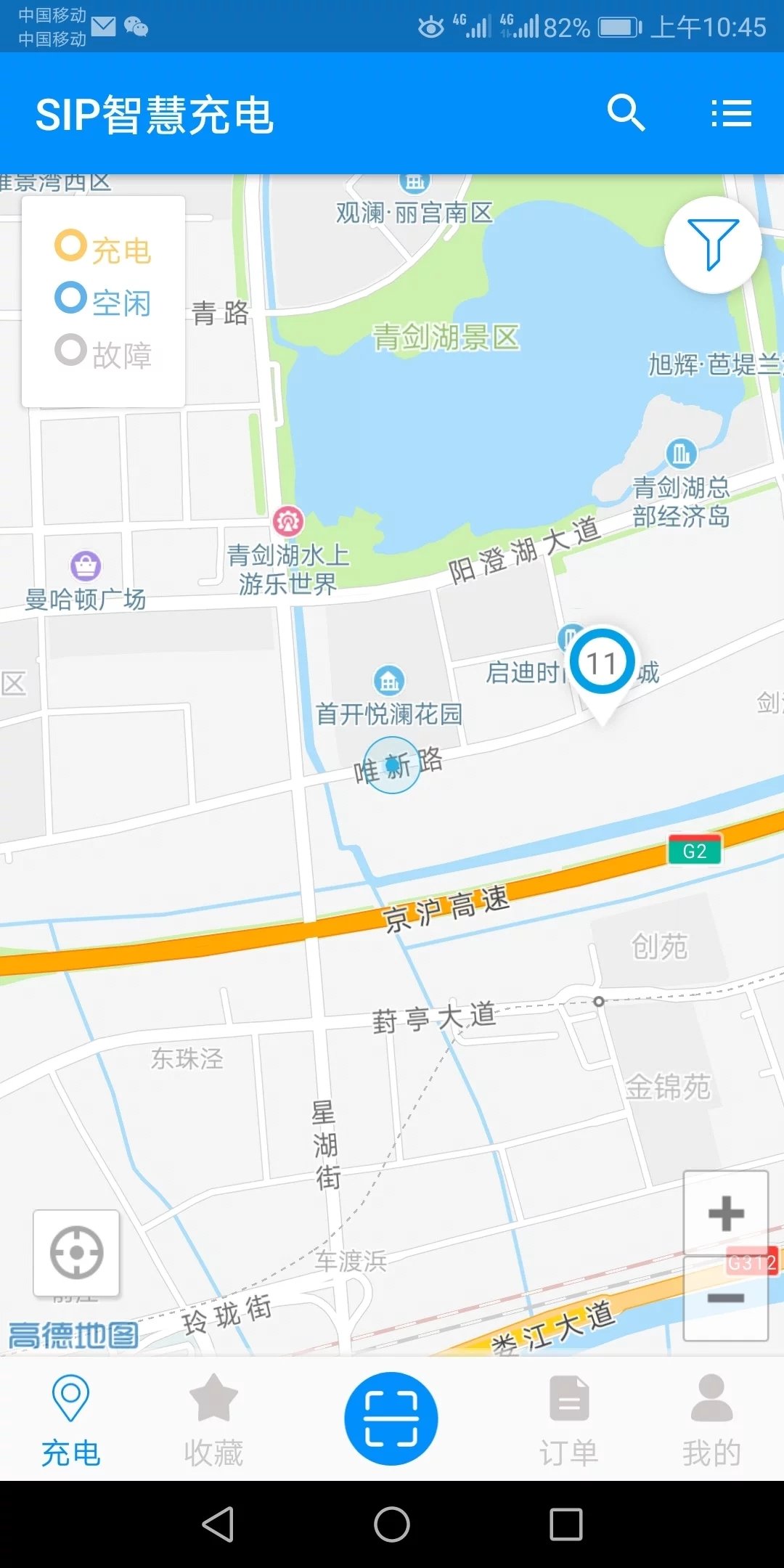 苏州充电 v1.2.3.2