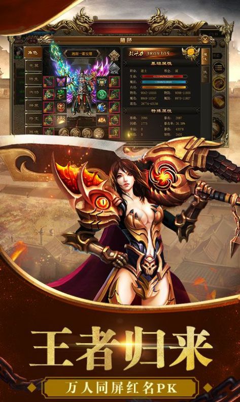 未来神途手游官网测试版  v3.5.4