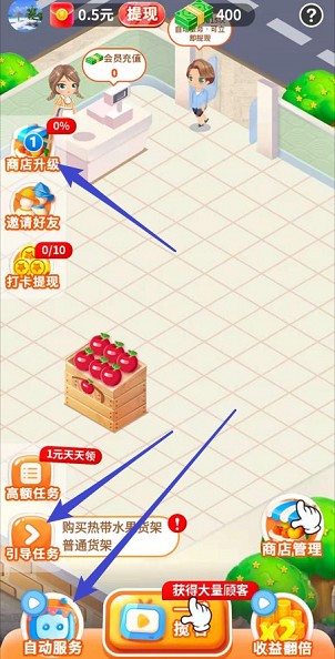 我的水果店游戏app下载  v5.5.2