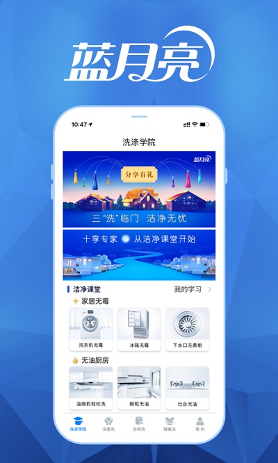 月亮小屋截图0