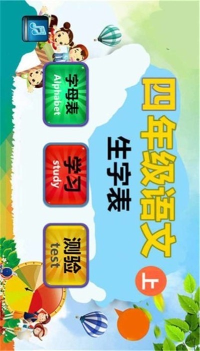 一起小学语文生字表 2020-04-03 15:49