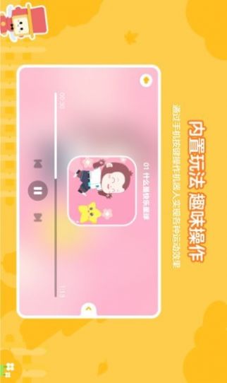 R2编程机器人教育app官方版  v5.0.2