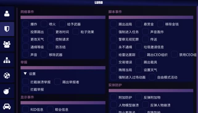 lunacheats激活码官网中文版图片1