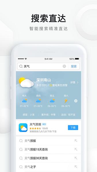 qq浏览器官方版 v14.0.1.1038