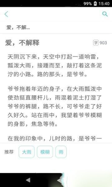 美文全优 2019-12-21 11:29