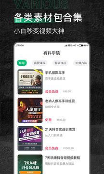 有料素材  v1.2.5