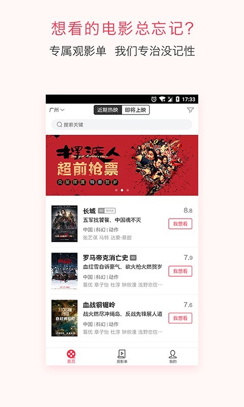电影管家 版本:v2.0.4