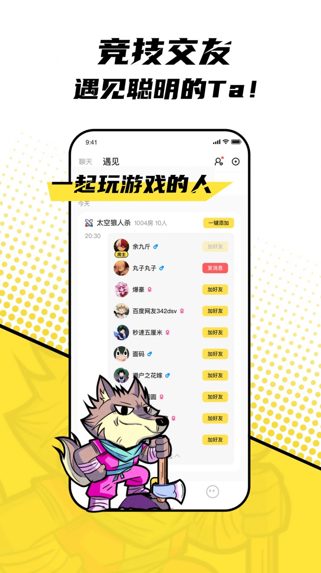 一局轰趴.jpg