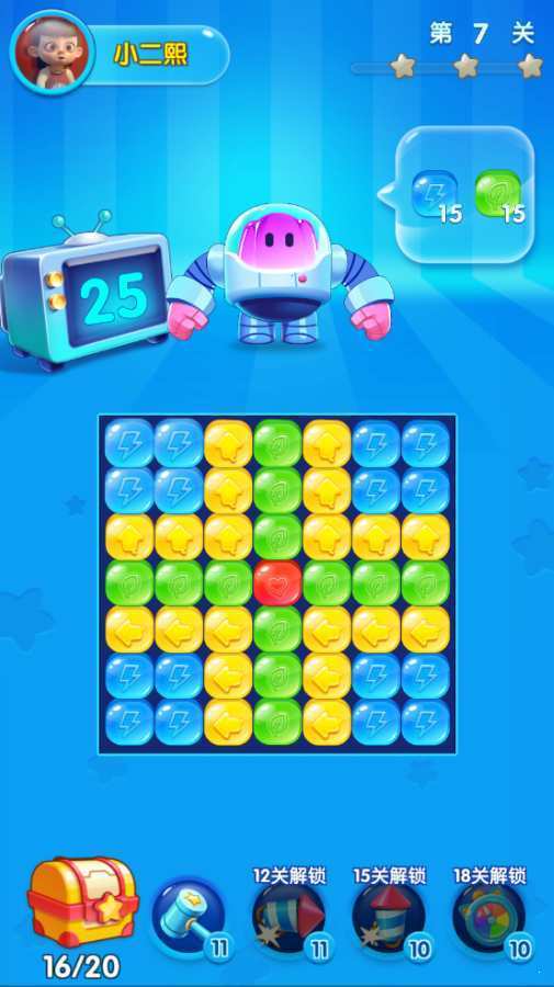 我爱消消消红包版 v1.0.4