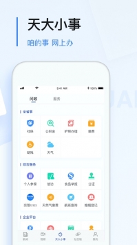 极光新闻ios版 v3.0.5