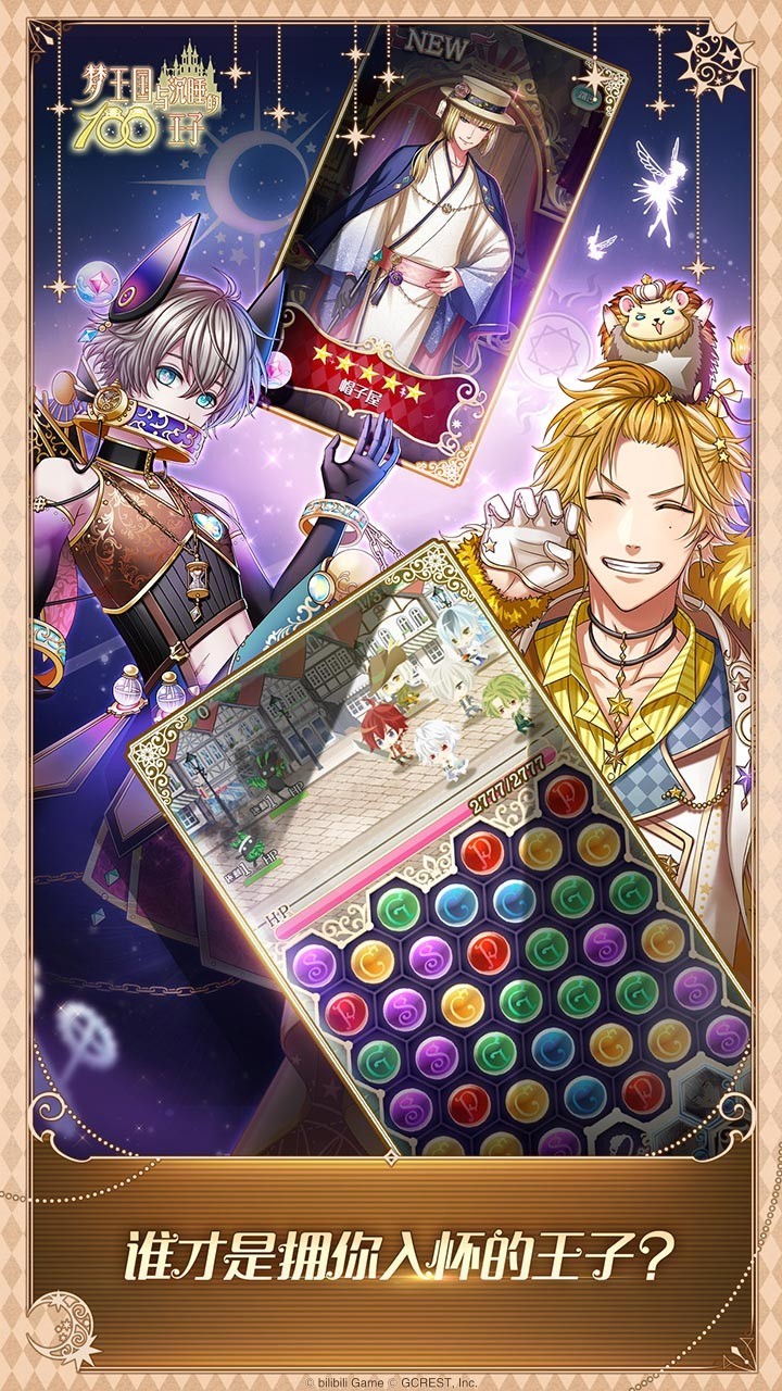 梦王国与沉睡的100王子手游  v2.9.1