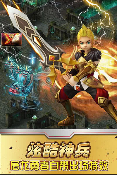 勇者大冒险单机版 v1.7.2