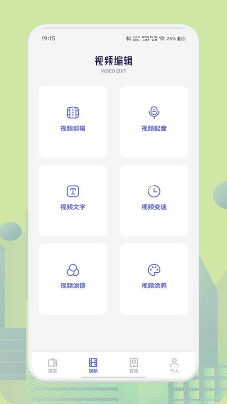 奇领视频播放器下载官方版图片1