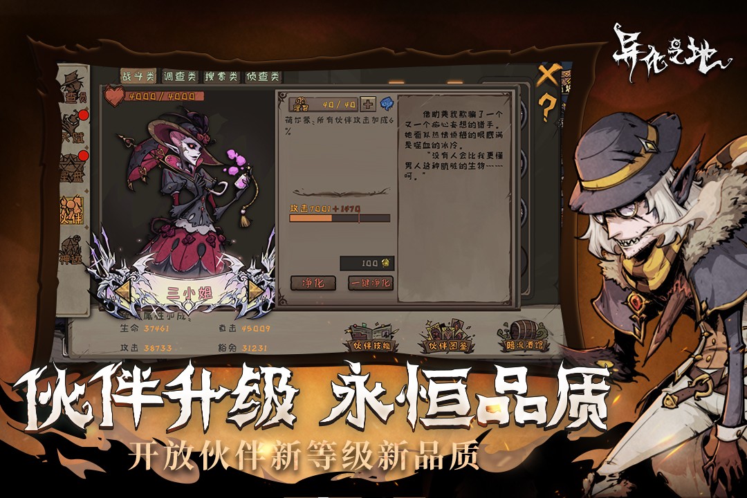 异化之地 测试服 v3.1.0