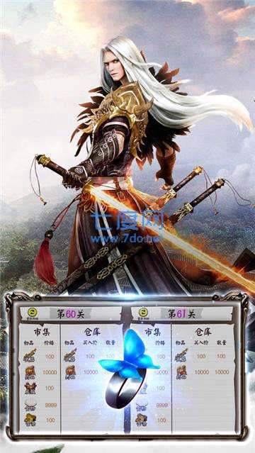 英雄传说单职业