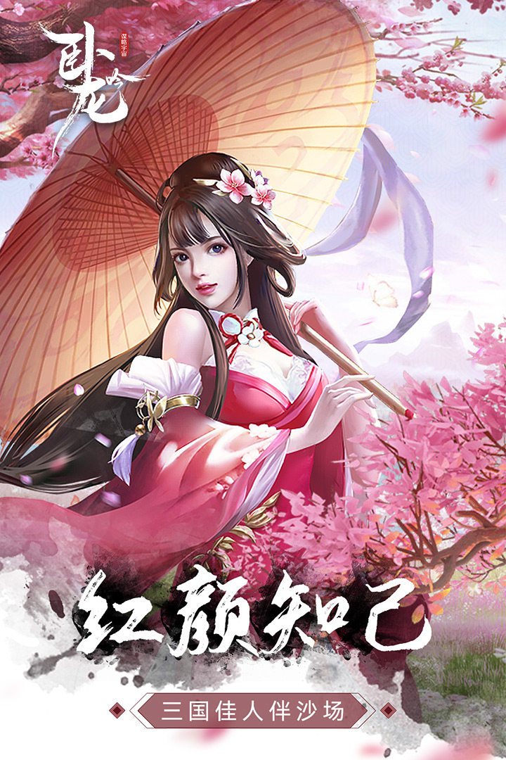 卧龙吟变态服手游 v4.0.8.1