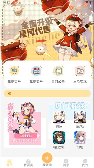 星河代售  v1.0.7