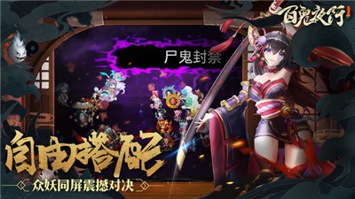 百鬼夜行2.0.1  v2.0.4