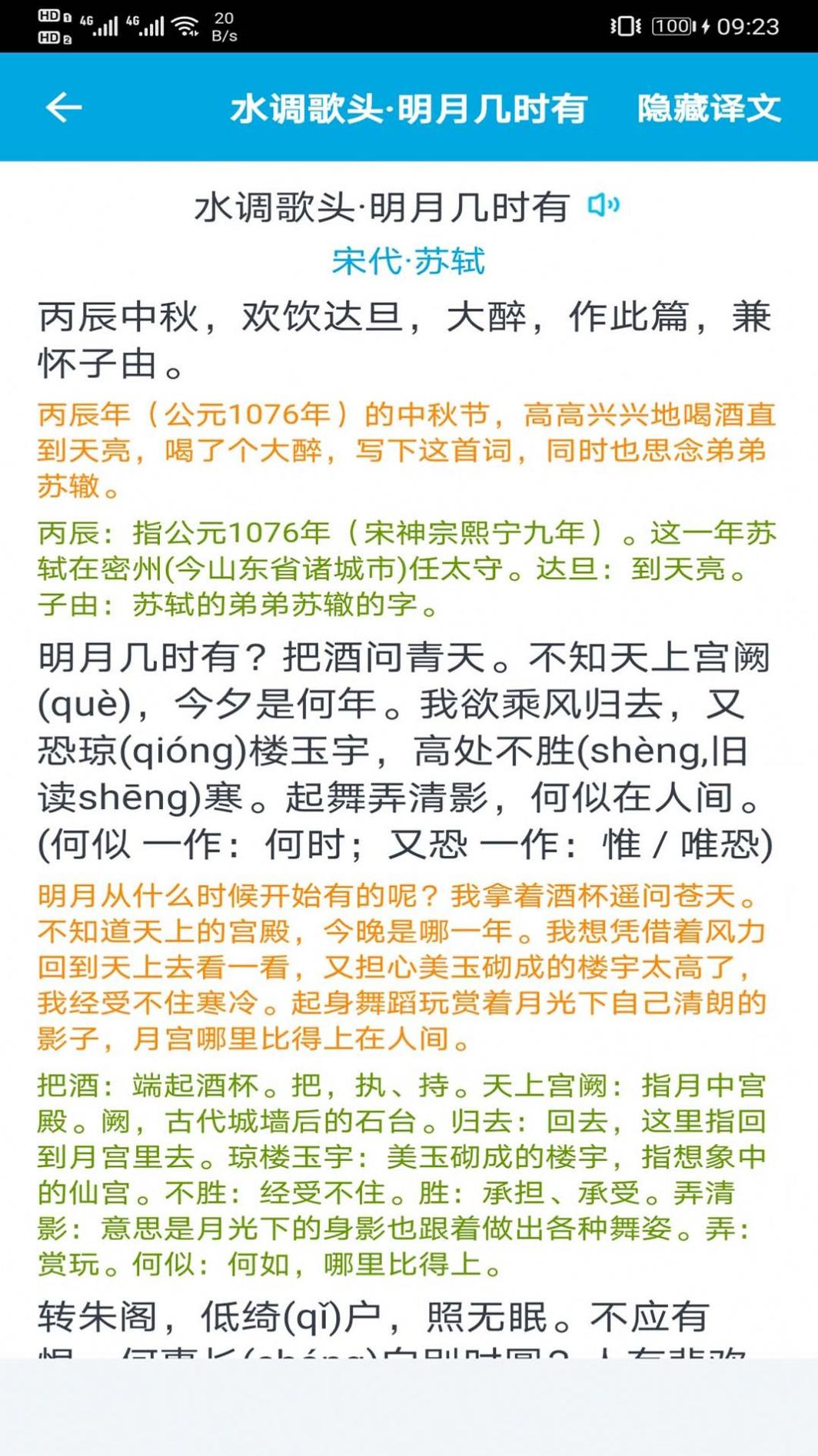 古文学习助手.jpg 古文学习助手.jpg