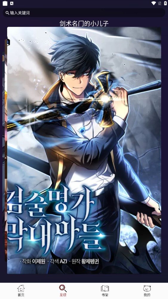 笨笨熊漫画  v1.0.11