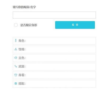 人设生成器 v3.0.5