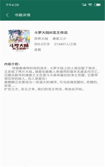 书阳小说 2020-10-09 17:49