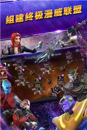 漫威超级争霸战中文版 v29.1.0
