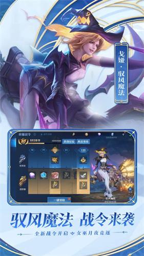 王者荣耀破解版无限点券无限钻石无限金币