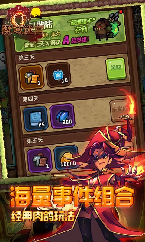 魔域迷宫像素世界 2022-04-05 15:39