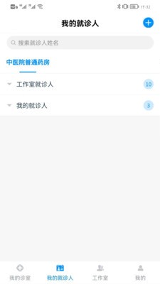 同仁堂中医截图2